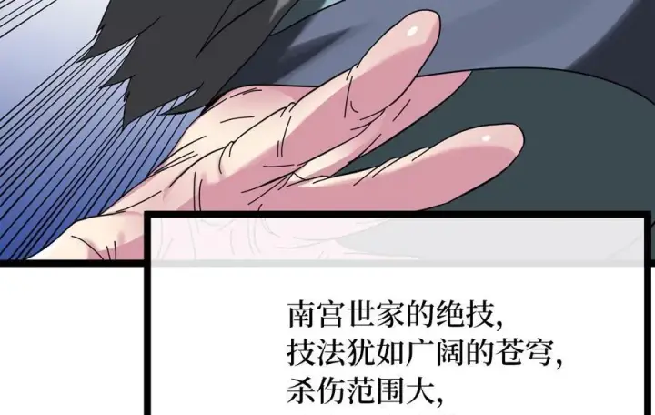 《废柴重生之我要当大佬》238.盟主之死图130