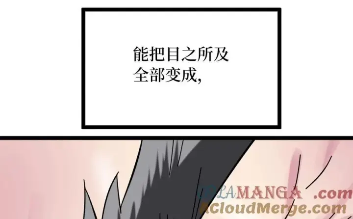《废柴重生之我要当大佬》238.盟主之死图137