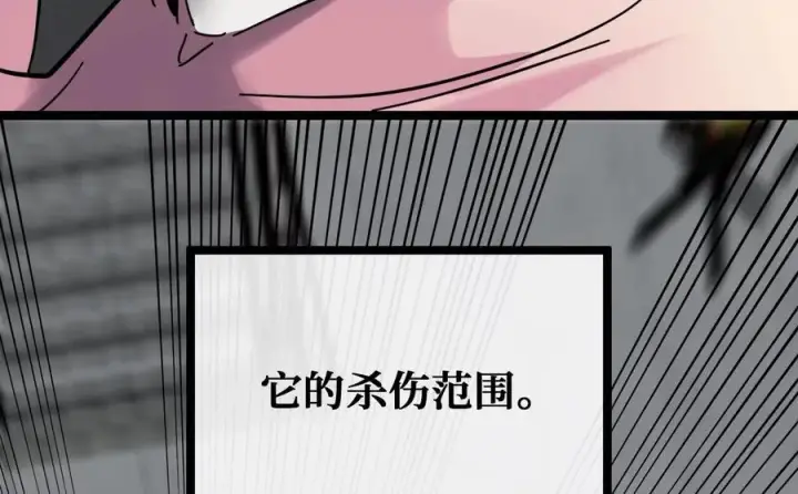 《废柴重生之我要当大佬》238.盟主之死图139