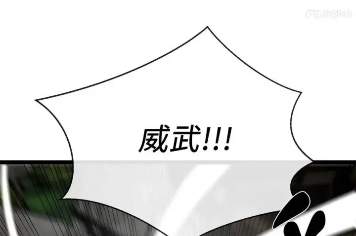 《废柴重生之我要当大佬》238.盟主之死图166