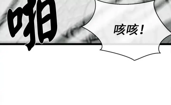 《废柴重生之我要当大佬》238.盟主之死图183
