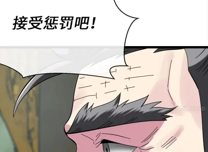 《废柴重生之我要当大佬》238.盟主之死图19