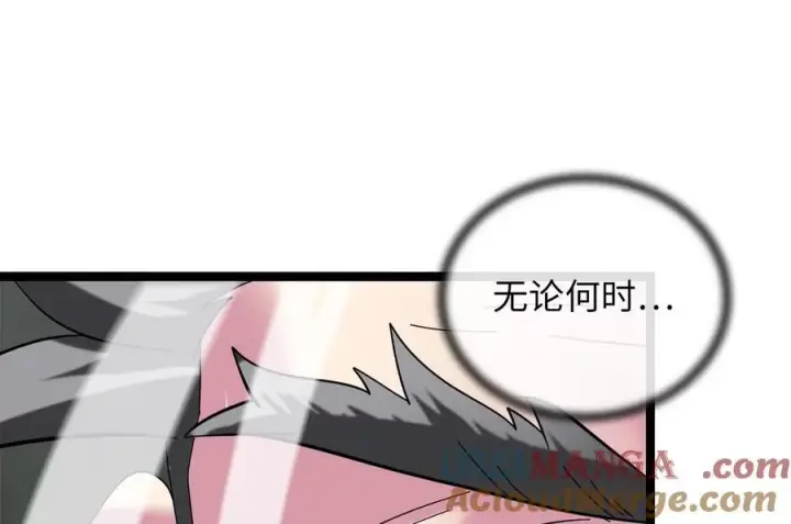 《废柴重生之我要当大佬》238.盟主之死图193