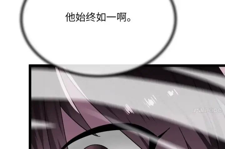 《废柴重生之我要当大佬》238.盟主之死图195