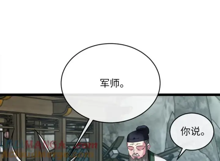 《废柴重生之我要当大佬》238.盟主之死图21