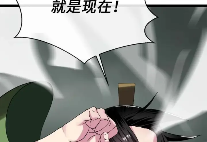 《废柴重生之我要当大佬》238.盟主之死图220