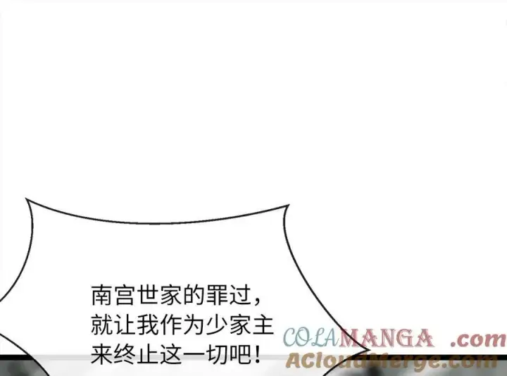 《废柴重生之我要当大佬》238.盟主之死图237