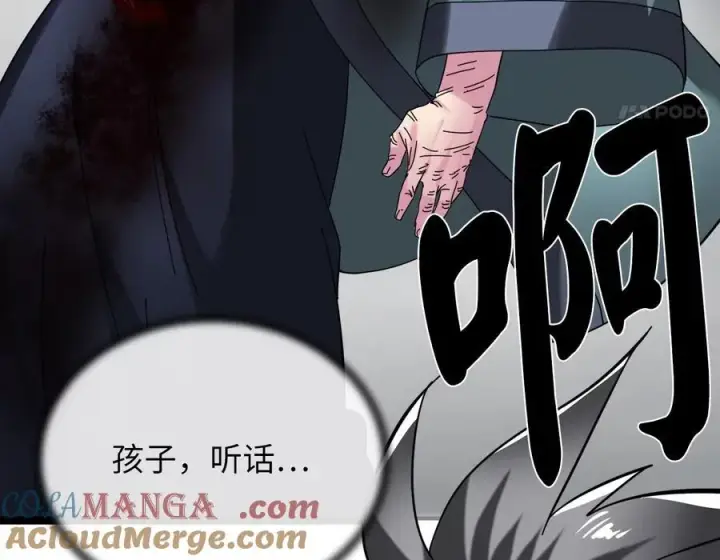 《废柴重生之我要当大佬》238.盟主之死图269
