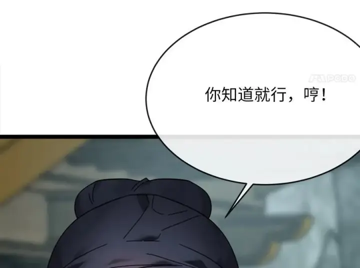 《废柴重生之我要当大佬》238.盟主之死图27