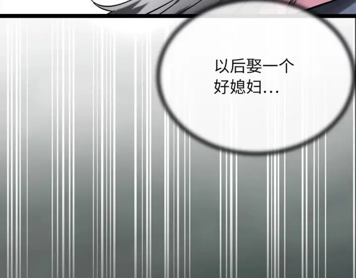 《废柴重生之我要当大佬》238.盟主之死图271