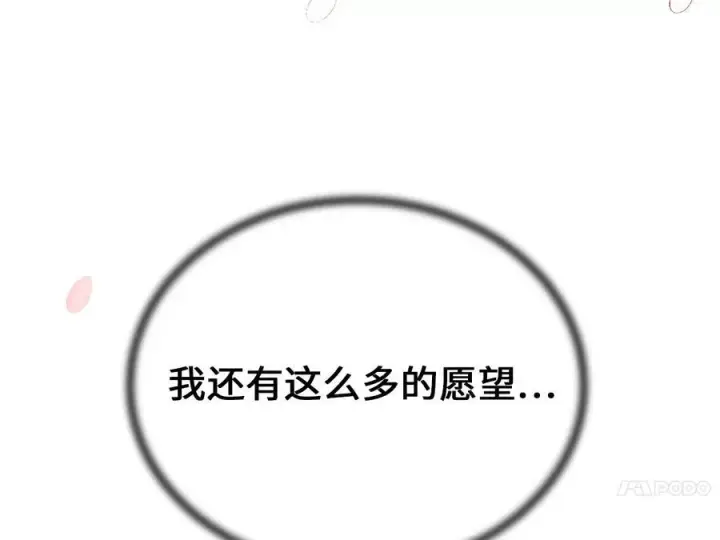 《废柴重生之我要当大佬》238.盟主之死图279