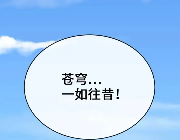 《废柴重生之我要当大佬》238.盟主之死图292