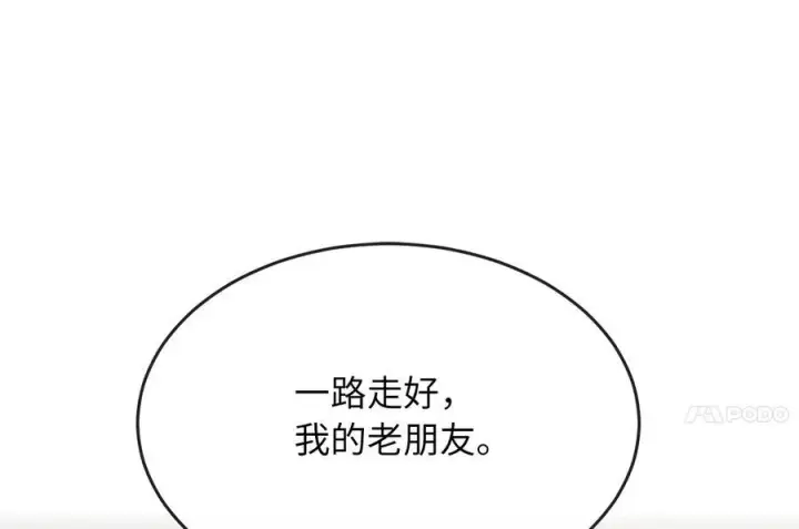 《废柴重生之我要当大佬》238.盟主之死图30