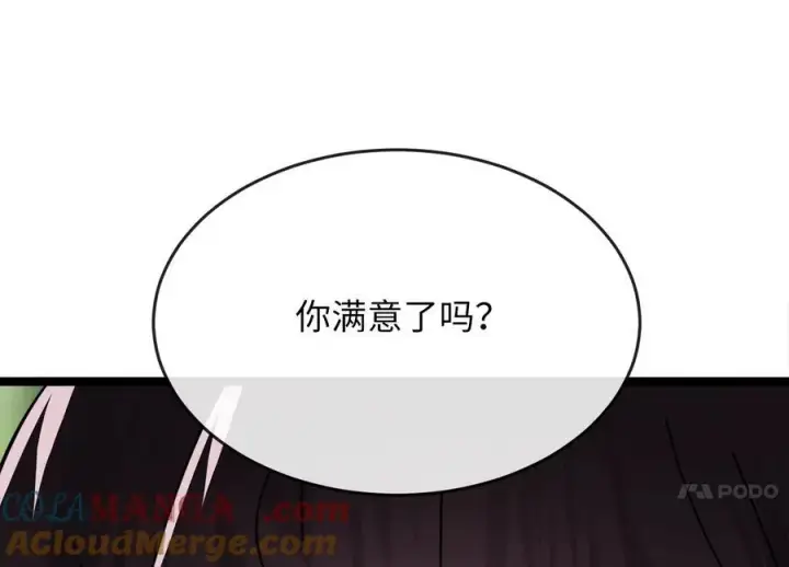 《废柴重生之我要当大佬》238.盟主之死图301