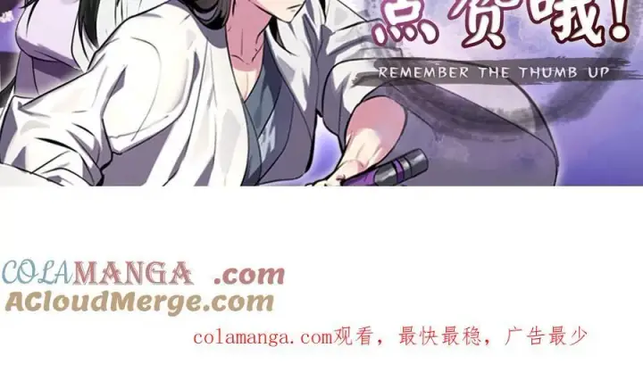 《废柴重生之我要当大佬》238.盟主之死图309