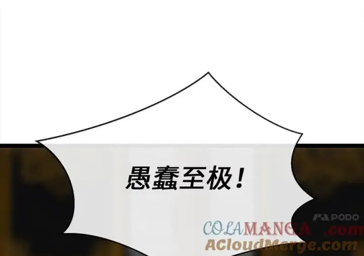 《废柴重生之我要当大佬》238.盟主之死图37
