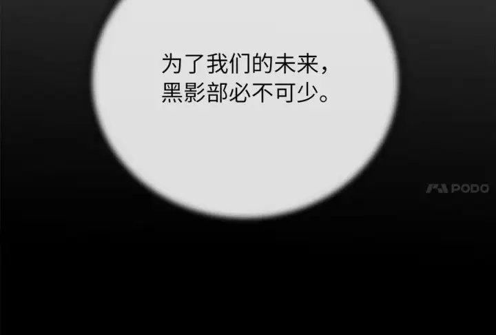 《废柴重生之我要当大佬》238.盟主之死图4
