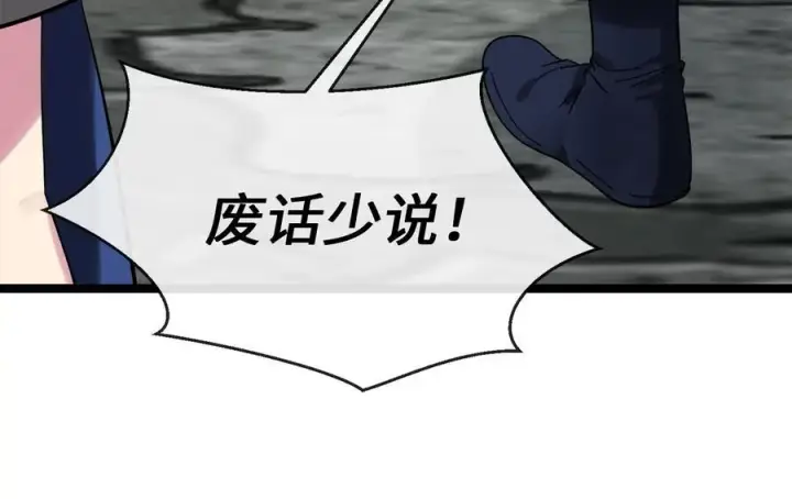 《废柴重生之我要当大佬》238.盟主之死图48