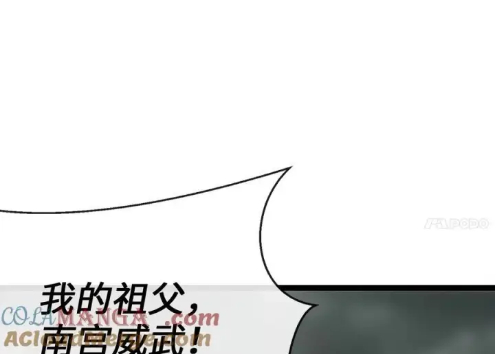 《废柴重生之我要当大佬》238.盟主之死图49