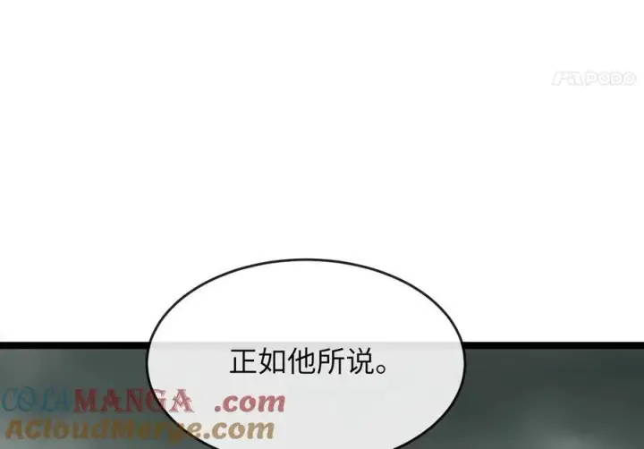《废柴重生之我要当大佬》238.盟主之死图53