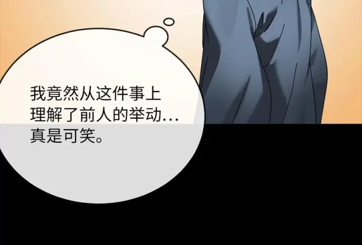 《废柴重生之我要当大佬》238.盟主之死图6