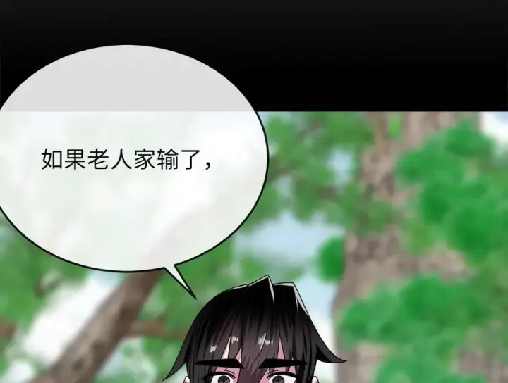 《废柴重生之我要当大佬》238.盟主之死图62