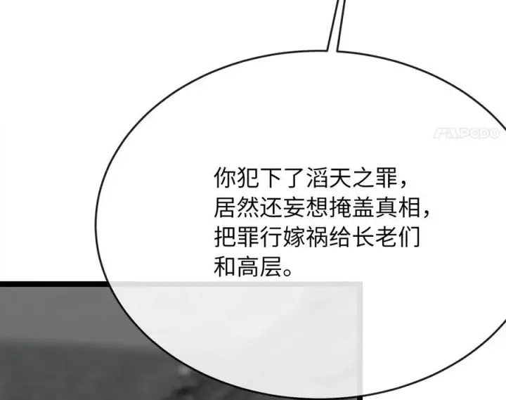 《废柴重生之我要当大佬》238.盟主之死图68