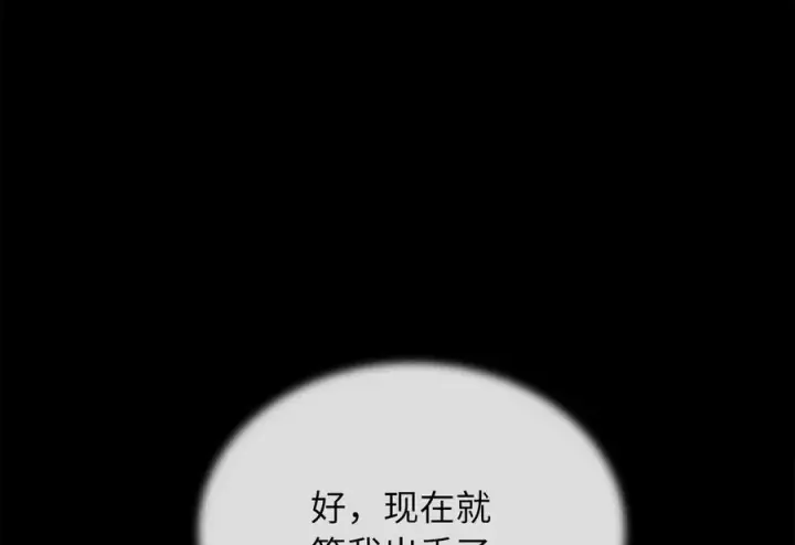 《废柴重生之我要当大佬》238.盟主之死图7