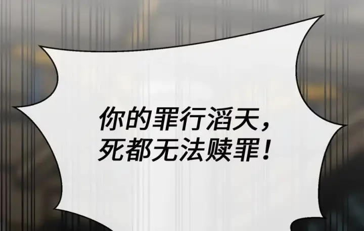 《废柴重生之我要当大佬》238.盟主之死图74