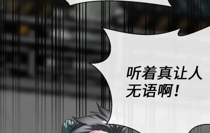 《废柴重生之我要当大佬》238.盟主之死图75