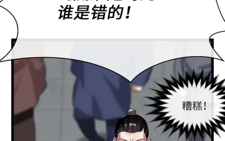《废柴重生之我要当大佬》238.盟主之死图79
