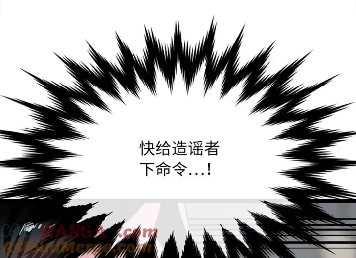 《废柴重生之我要当大佬》238.盟主之死图81