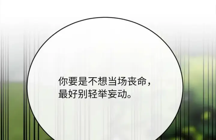 《废柴重生之我要当大佬》238.盟主之死图84