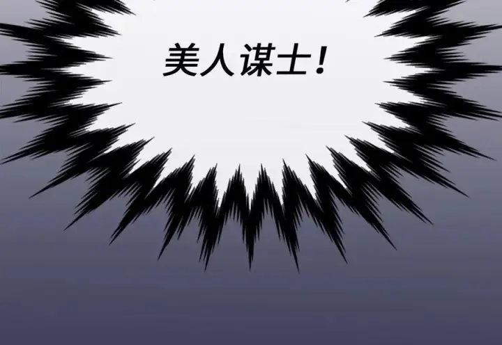 《废柴重生之我要当大佬》238.盟主之死图90