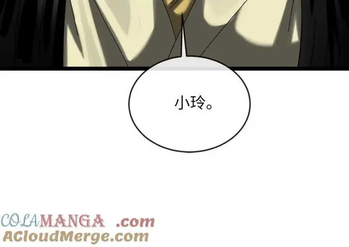 《废柴重生之我要当大佬》238.盟主之死图93