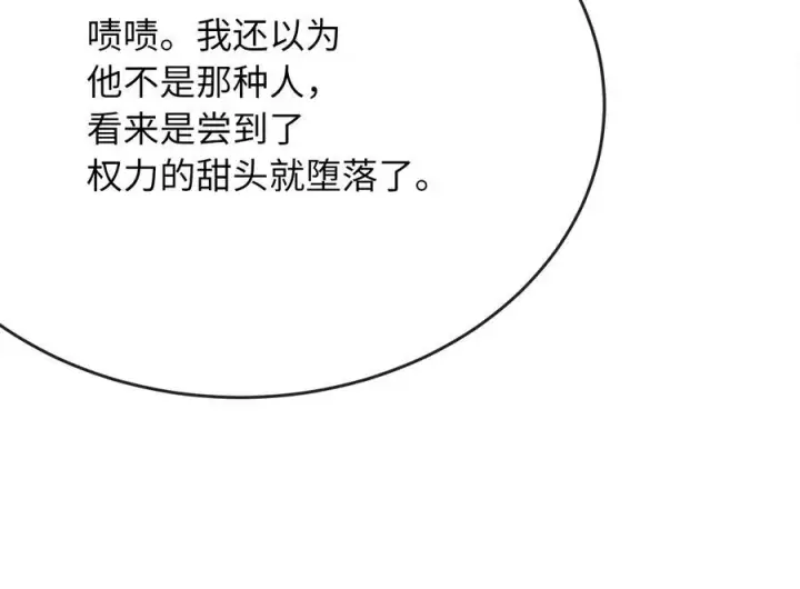 《废柴重生之我要当大佬》239.局势逆转图10