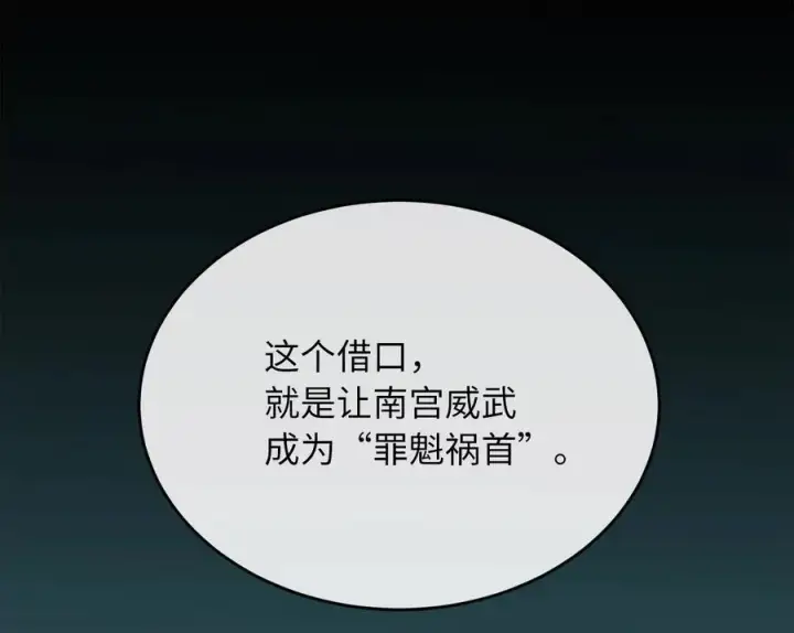 《废柴重生之我要当大佬》239.局势逆转图100