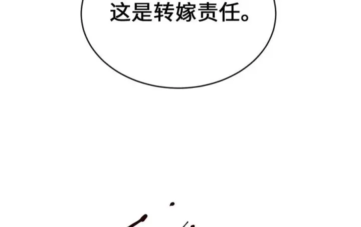 《废柴重生之我要当大佬》239.局势逆转图106