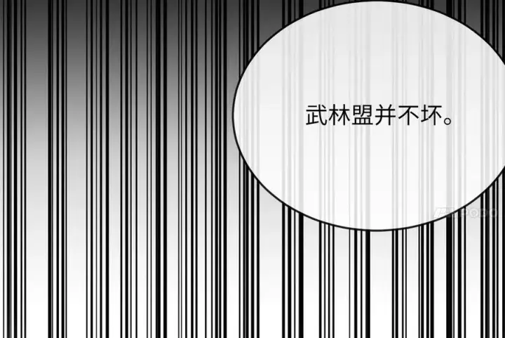 《废柴重生之我要当大佬》239.局势逆转图108