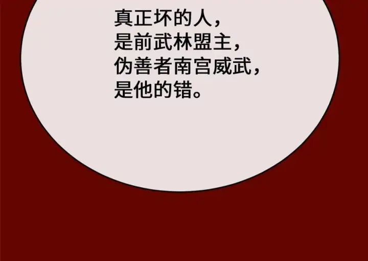 《废柴重生之我要当大佬》239.局势逆转图116