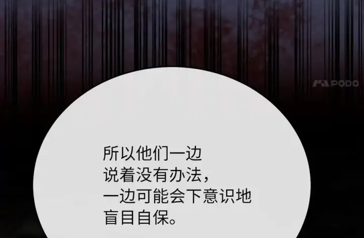 《废柴重生之我要当大佬》239.局势逆转图119