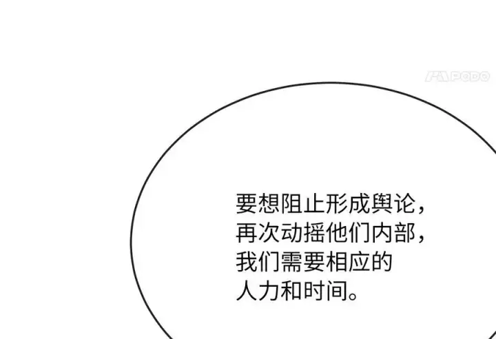 《废柴重生之我要当大佬》239.局势逆转图123
