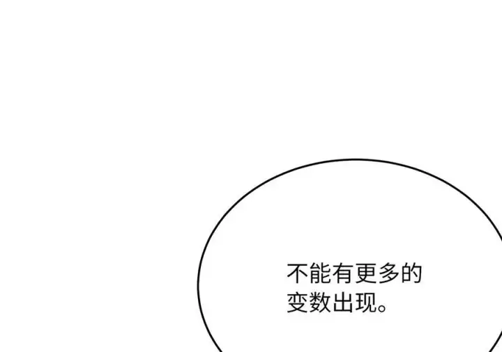 《废柴重生之我要当大佬》239.局势逆转图127