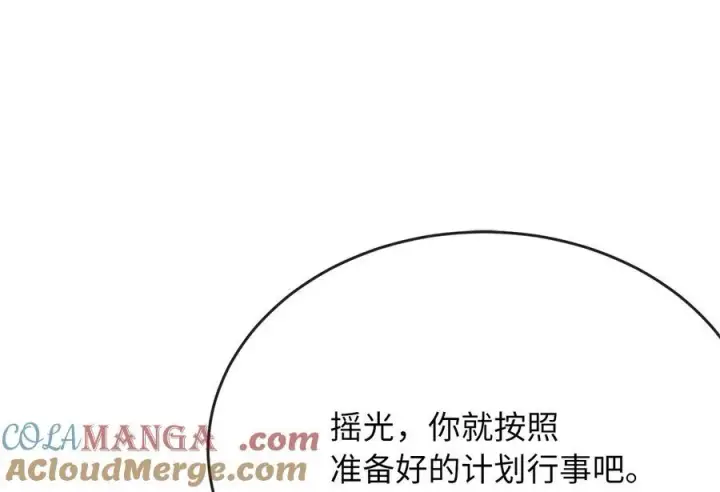 《废柴重生之我要当大佬》239.局势逆转图133