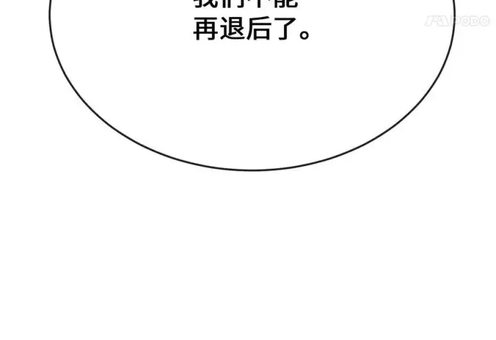 《废柴重生之我要当大佬》239.局势逆转图138