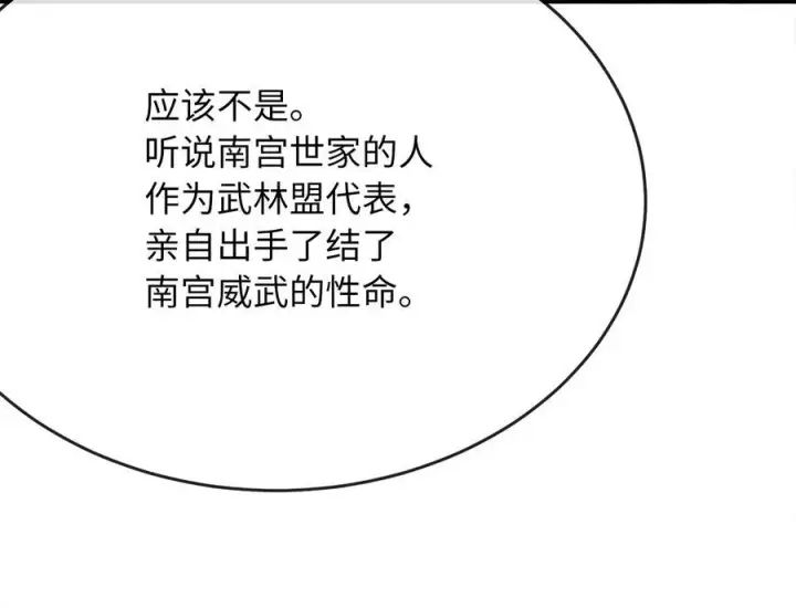 《废柴重生之我要当大佬》239.局势逆转图14