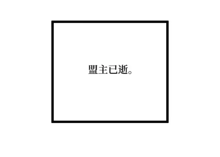 《废柴重生之我要当大佬》239.局势逆转图142