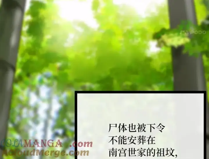 《废柴重生之我要当大佬》239.局势逆转图145