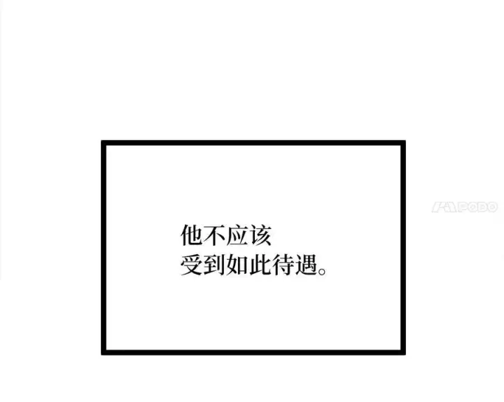 《废柴重生之我要当大佬》239.局势逆转图148