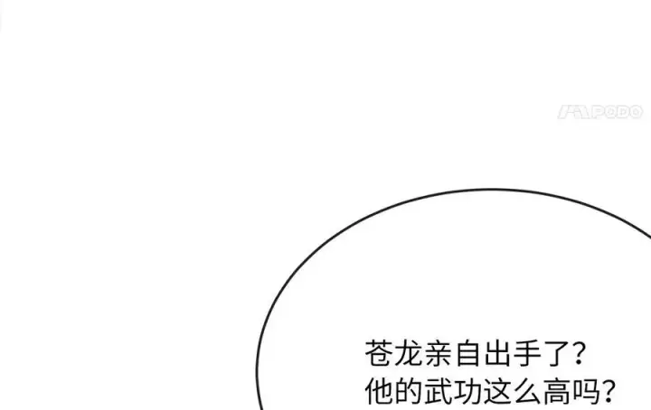 《废柴重生之我要当大佬》239.局势逆转图15